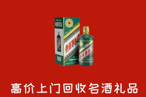 莲湖区回收五星茅台酒