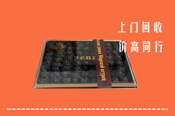 收购行情：莲湖区回收礼盒海参